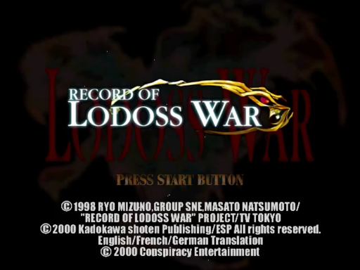 Record of Lodoss War title screen for Sega Dreamcast